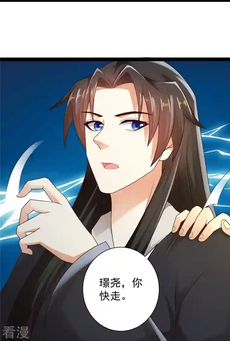 科技大仙宗第84话 危险的幻想