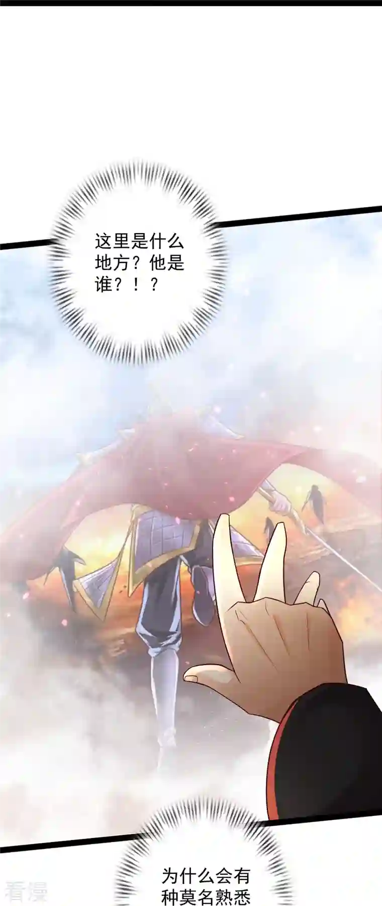 科技大仙宗第84话 危险的幻想