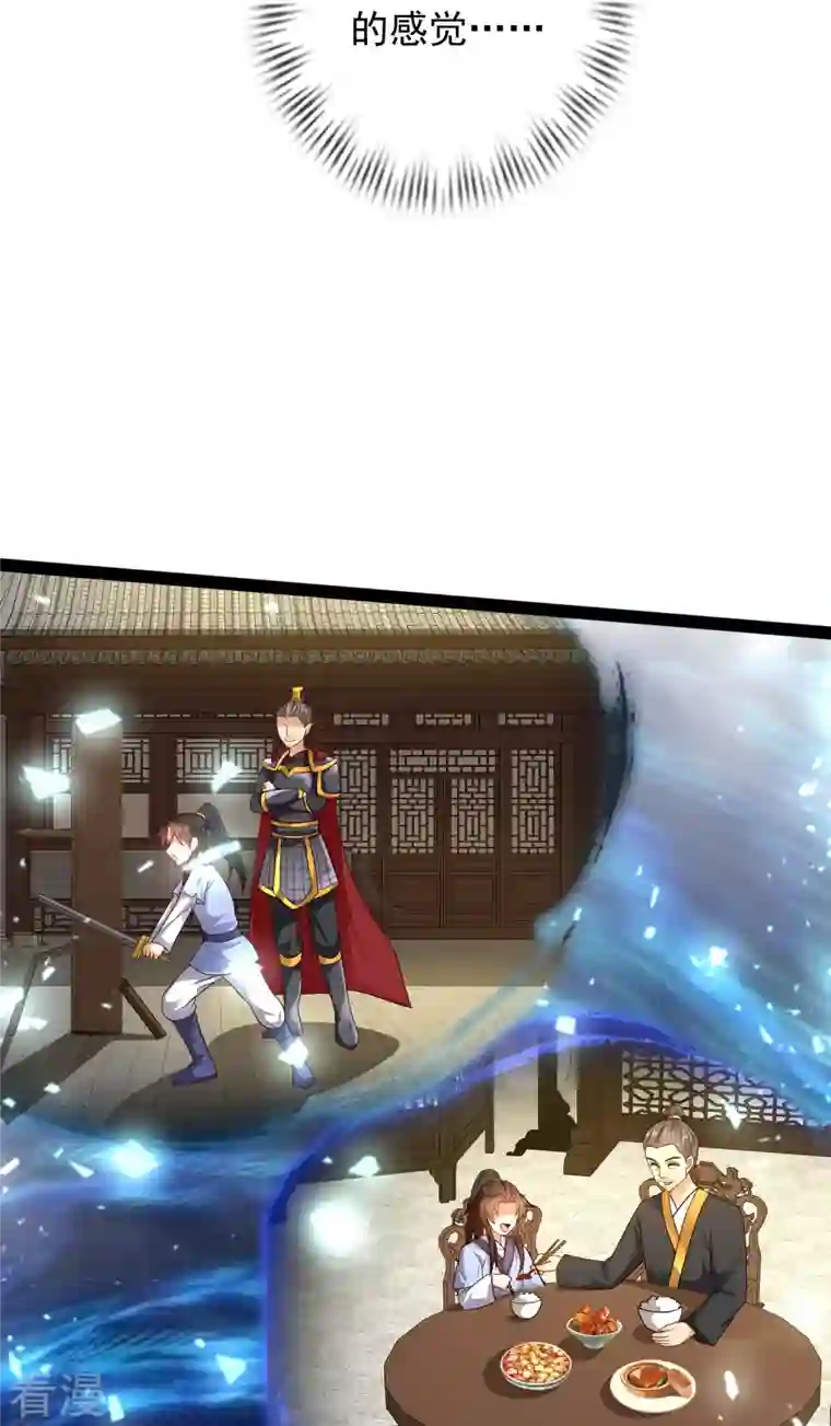 科技大仙宗第84话 危险的幻想