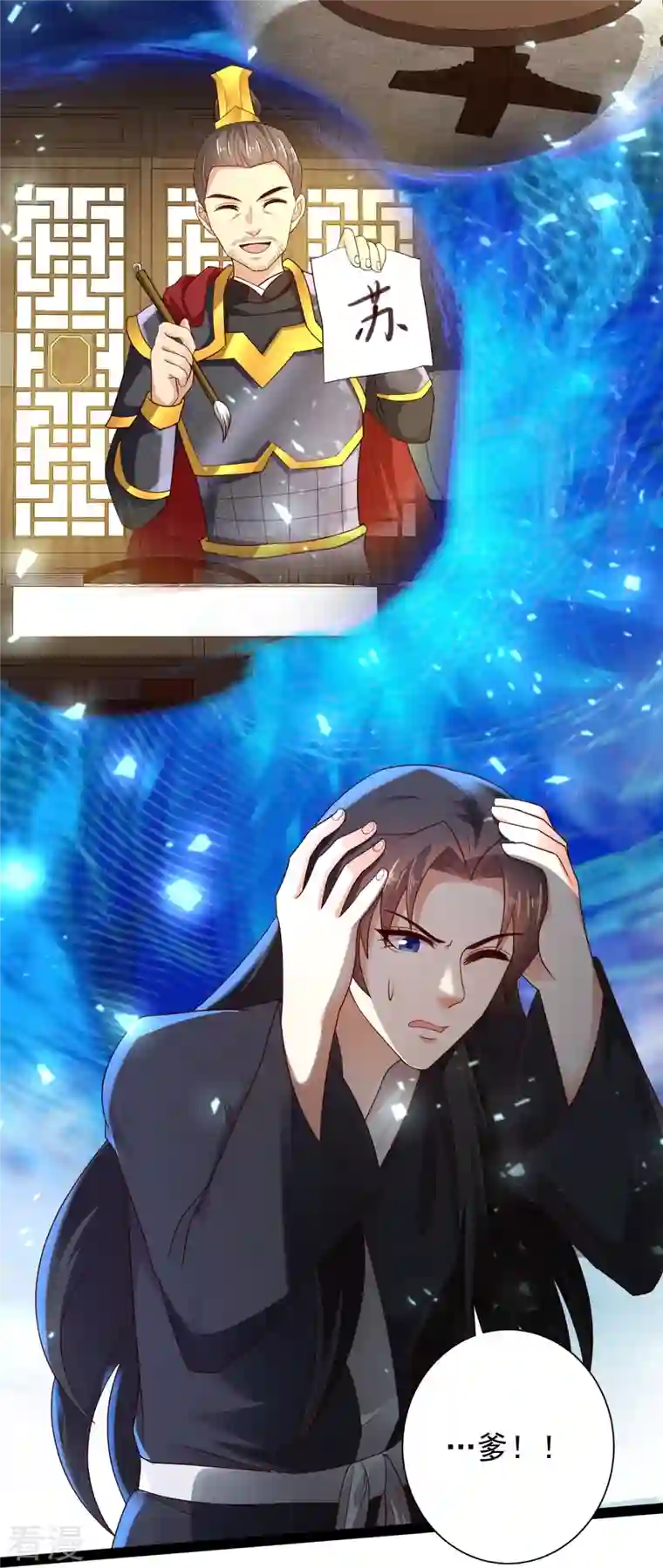 科技大仙宗第84话 危险的幻想