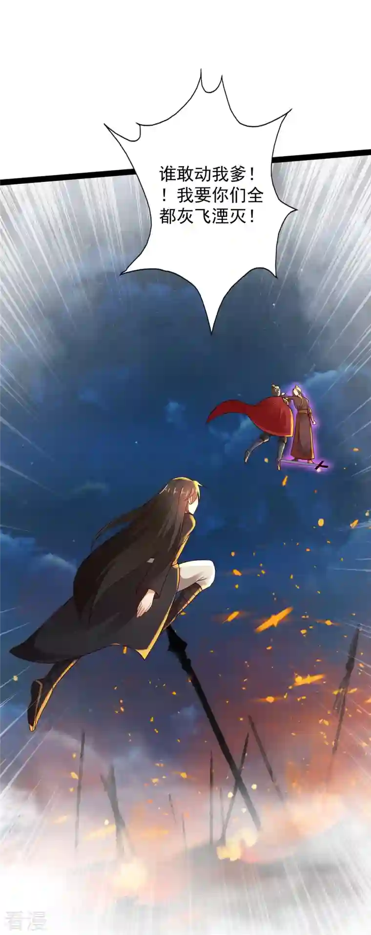 科技大仙宗第84话 危险的幻想