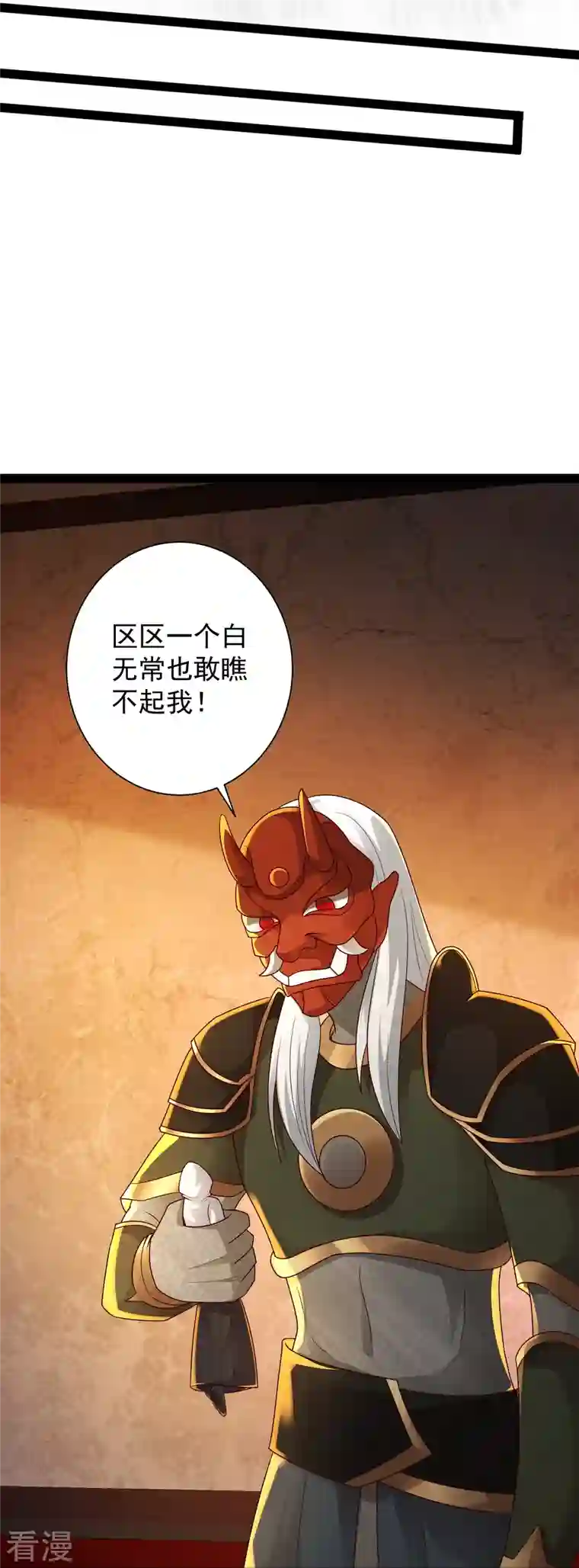科技大仙宗第84话 危险的幻想