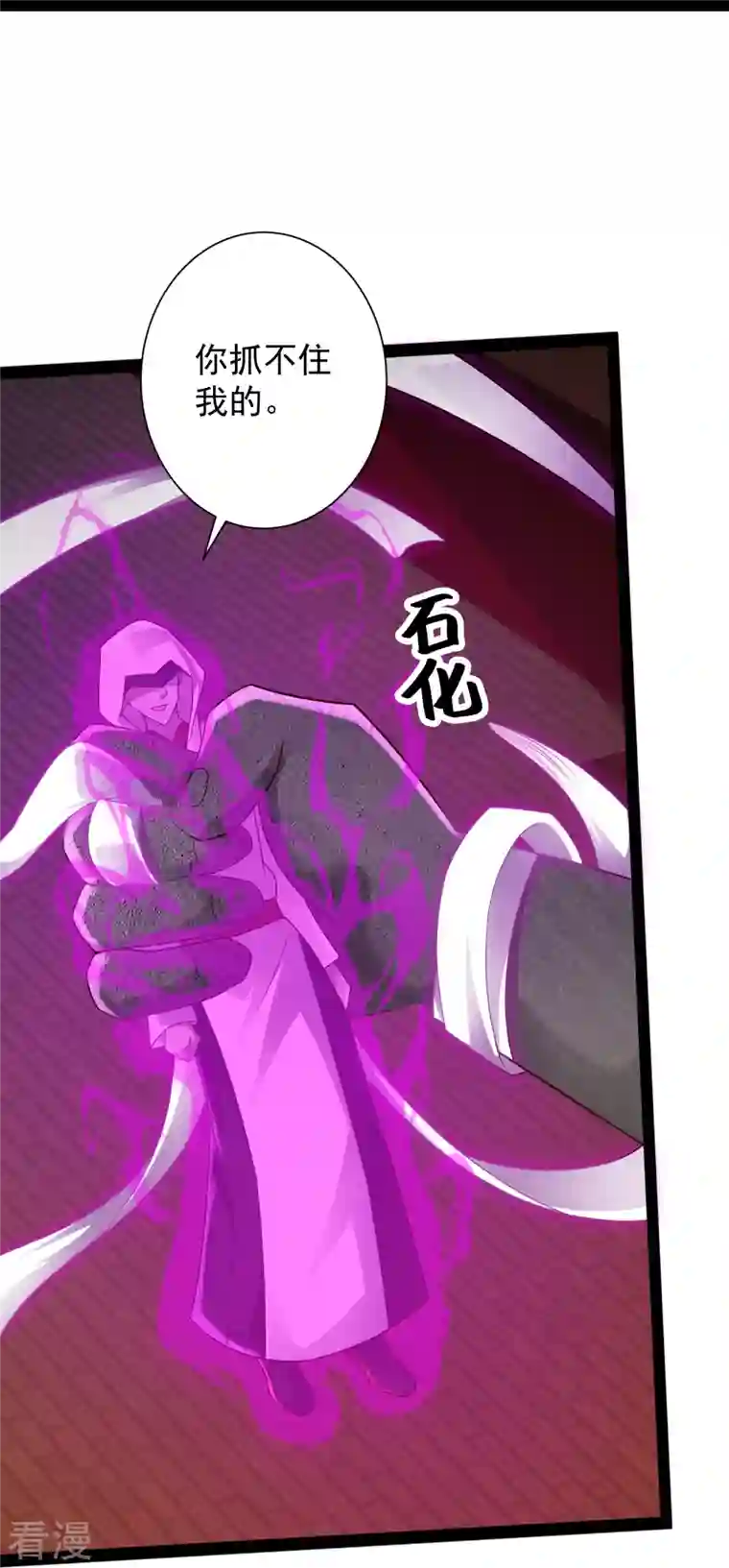 科技大仙宗第84话 危险的幻想