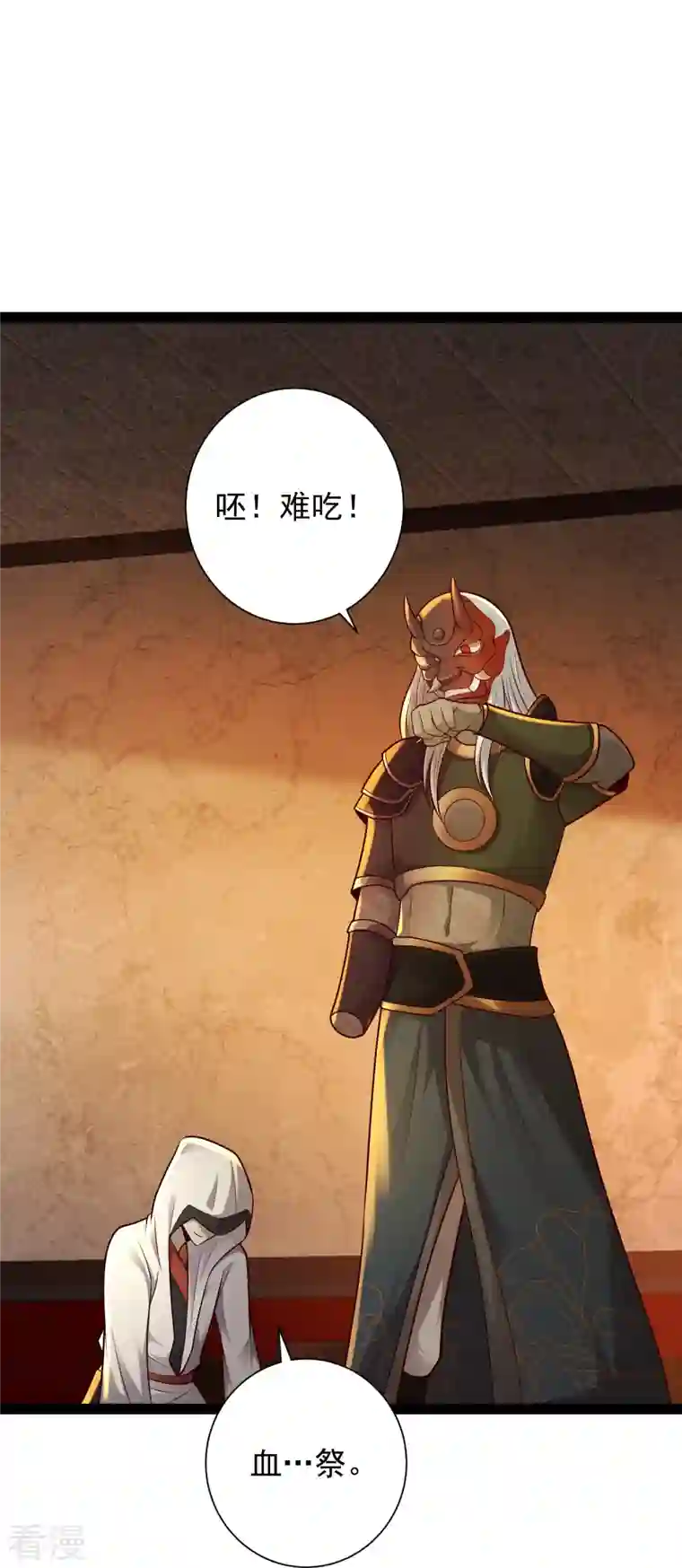科技大仙宗第84话 危险的幻想