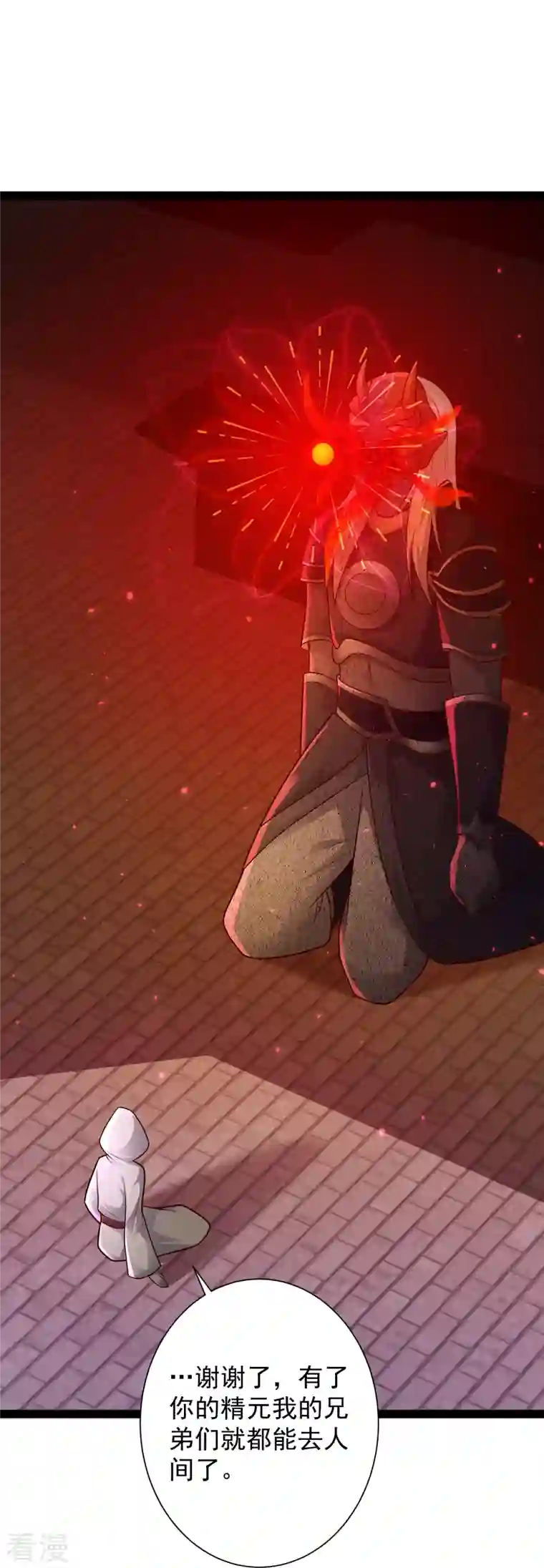 科技大仙宗第84话 危险的幻想