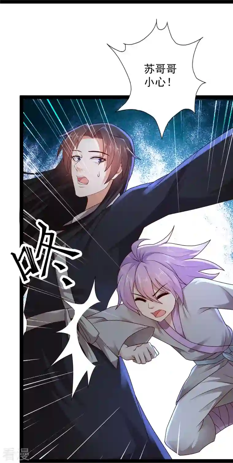 科技大仙宗第84话 危险的幻想