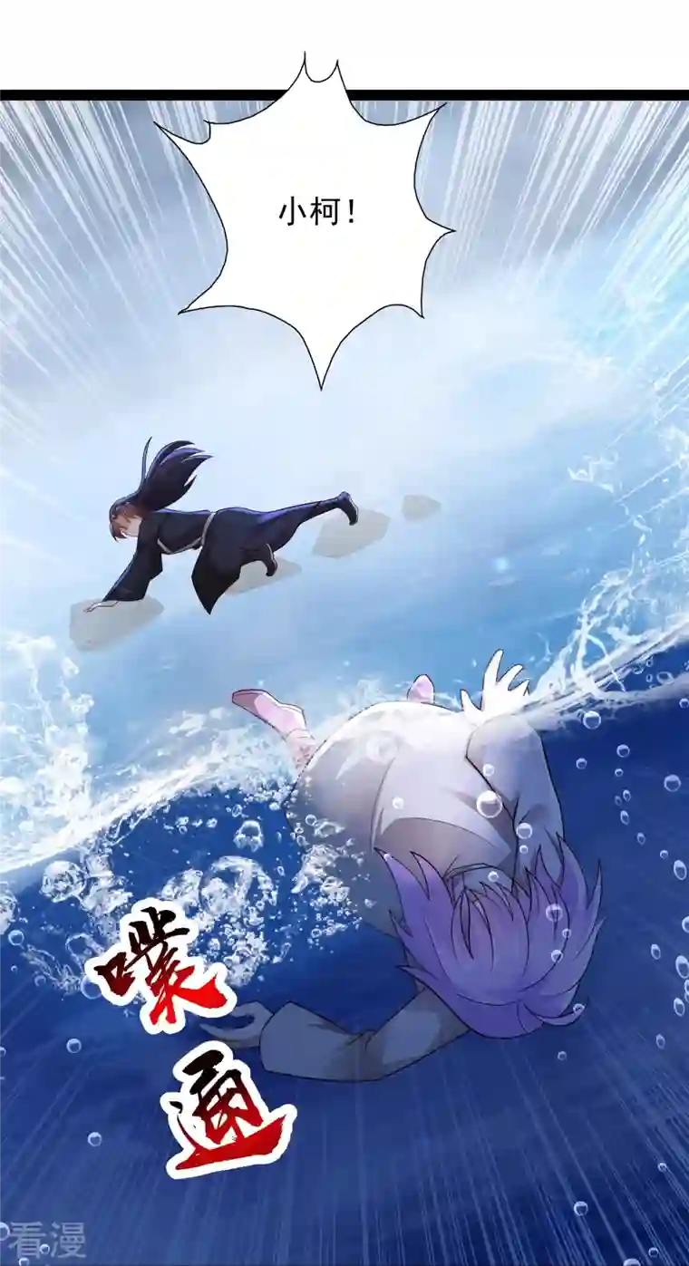 科技大仙宗第84话 危险的幻想