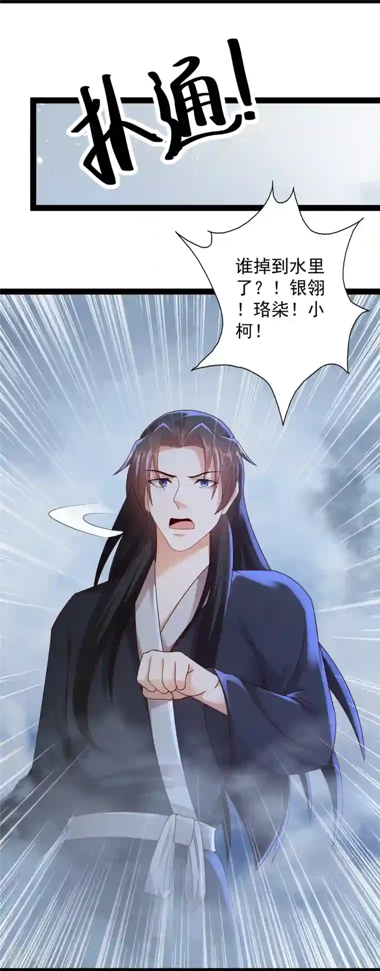 科技大仙宗第84话 危险的幻想