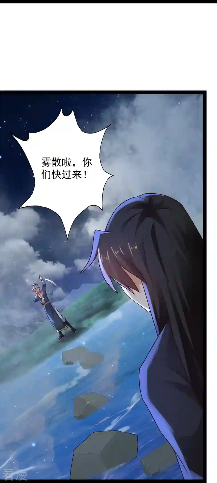 科技大仙宗第84话 危险的幻想