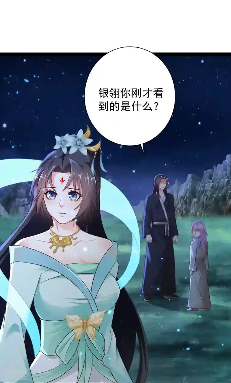 科技大仙宗第84话 危险的幻想