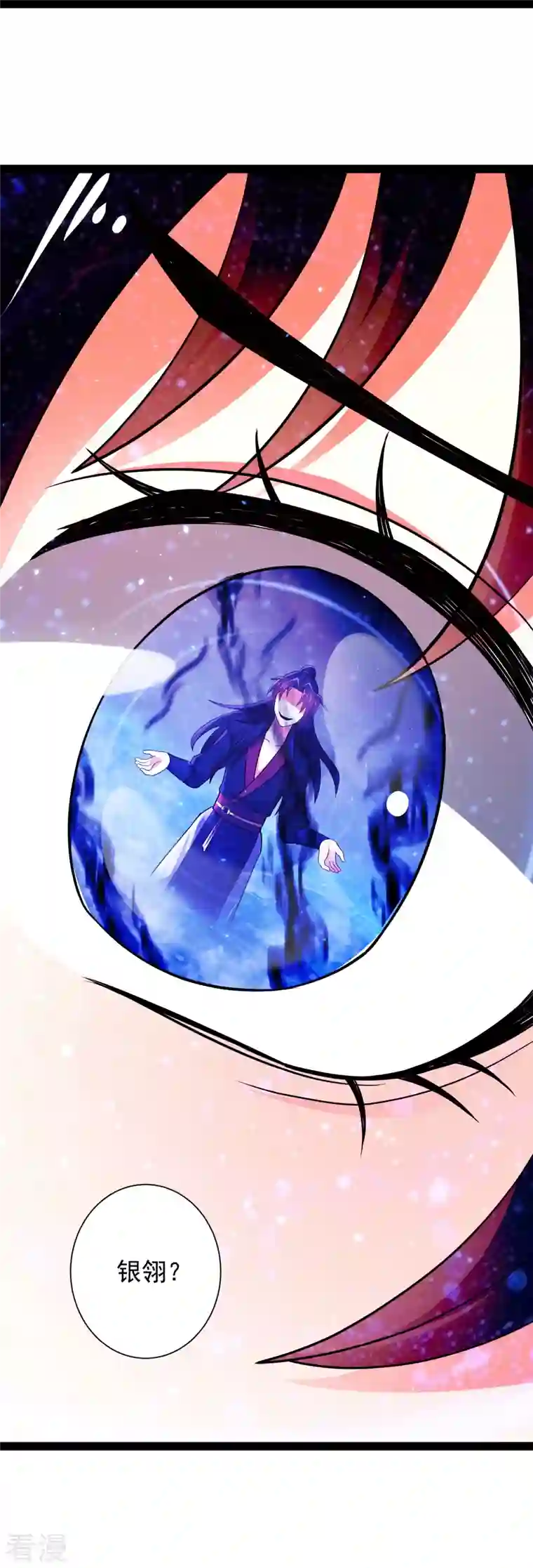 科技大仙宗第84话 危险的幻想