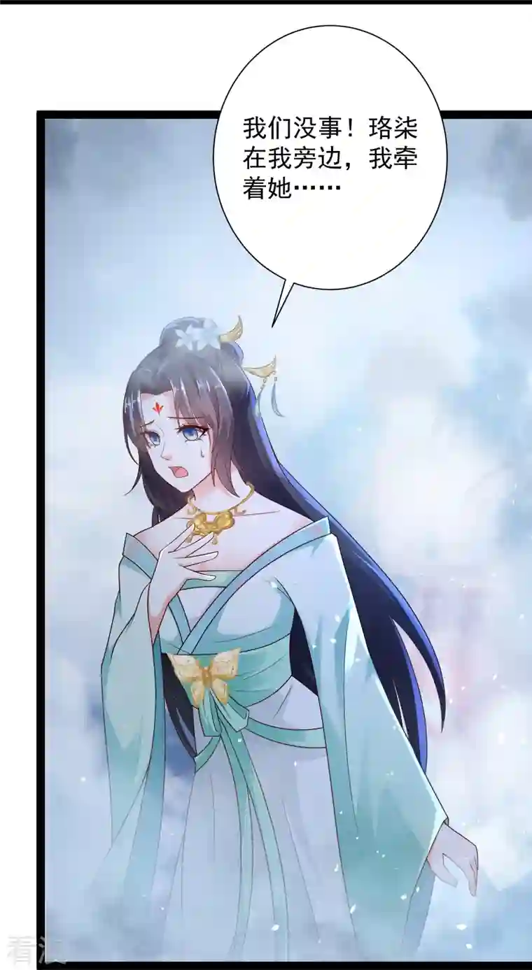 科技大仙宗第84话 危险的幻想