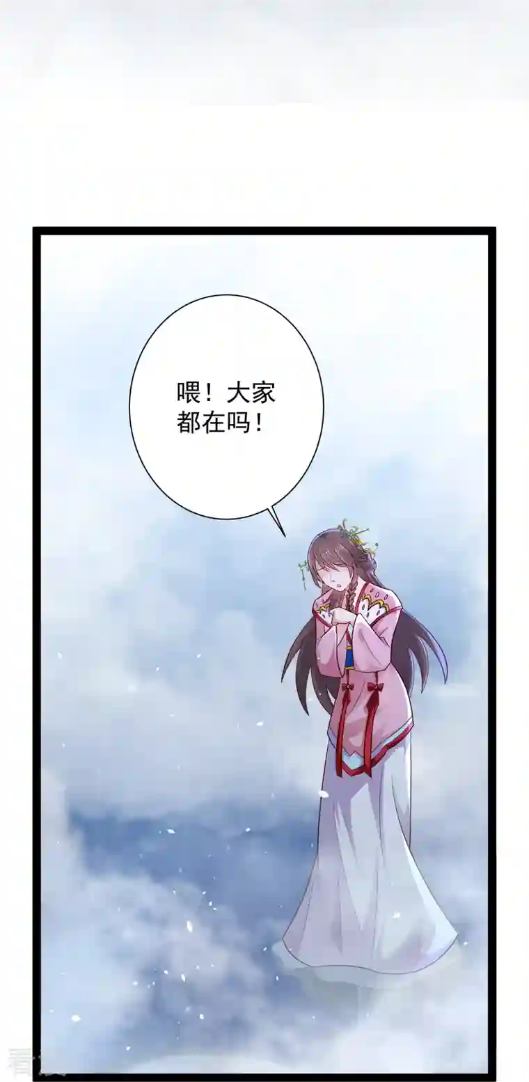 科技大仙宗第84话 危险的幻想