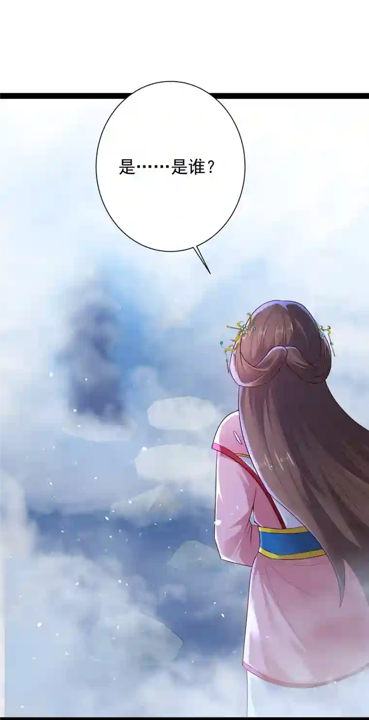 科技大仙宗第84话 危险的幻想