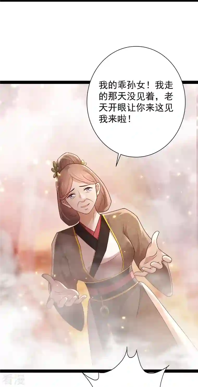科技大仙宗第84话 危险的幻想