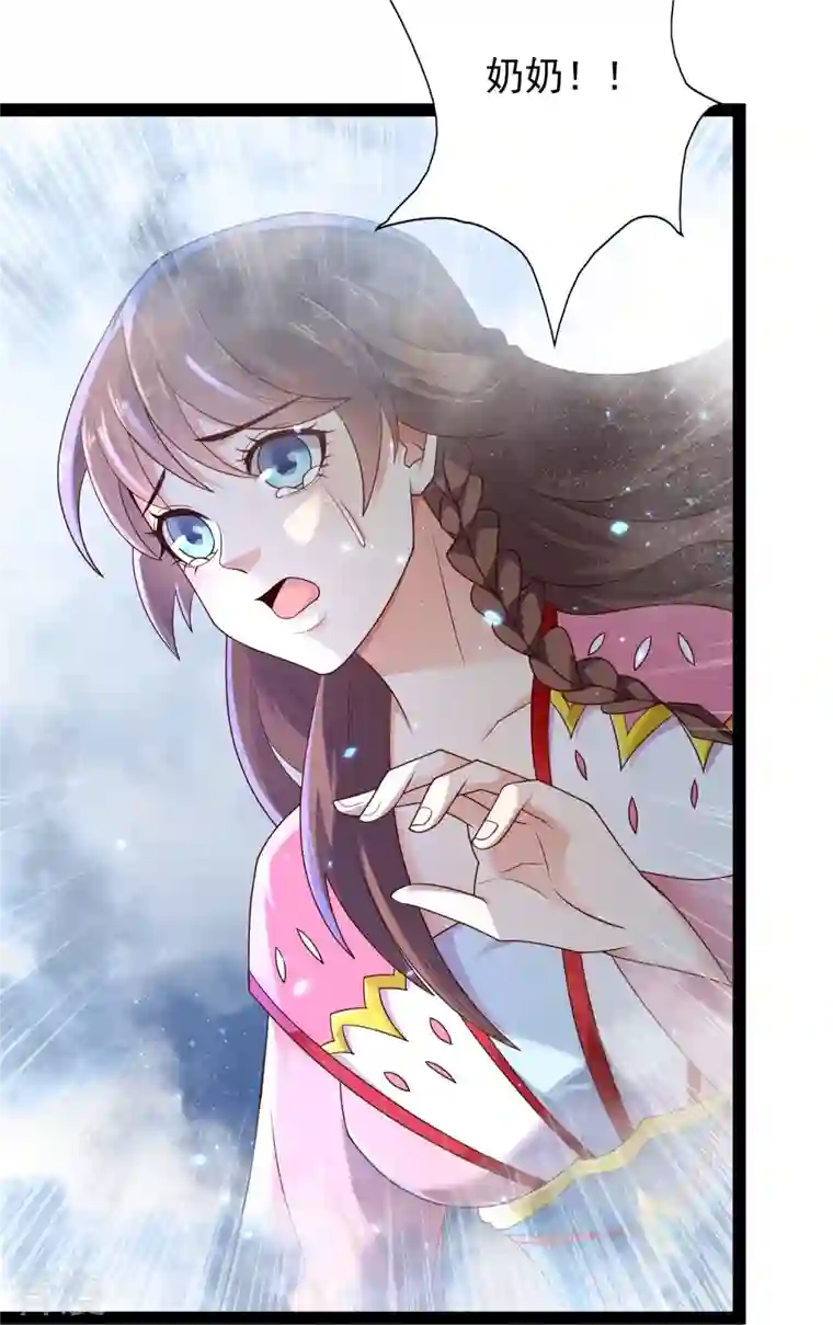 科技大仙宗第84话 危险的幻想