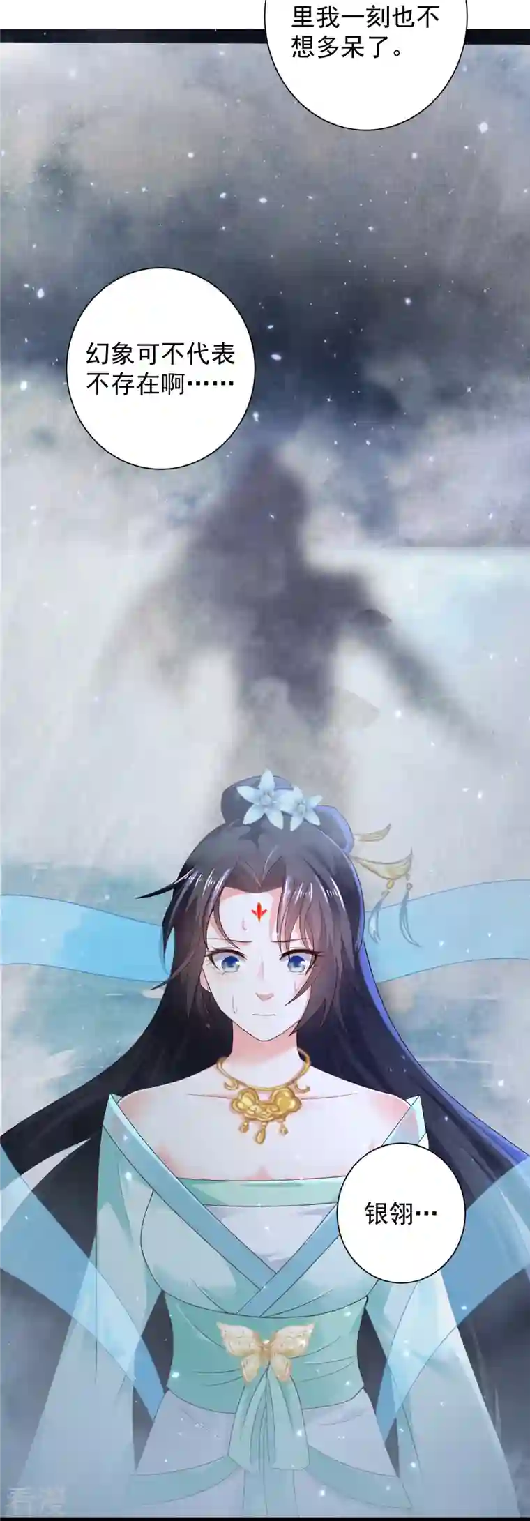 科技大仙宗第85话 我是天魔