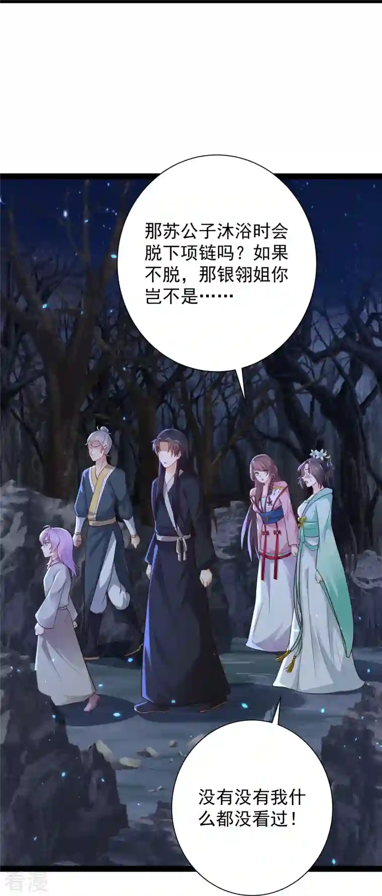 科技大仙宗第85话 我是天魔
