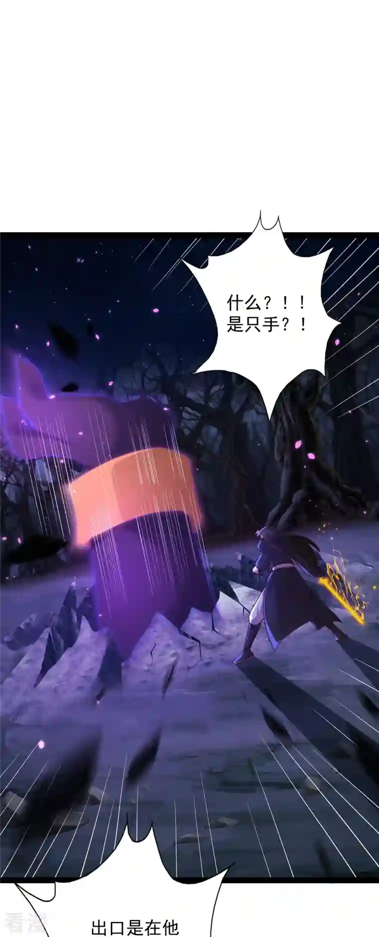 科技大仙宗第85话 我是天魔