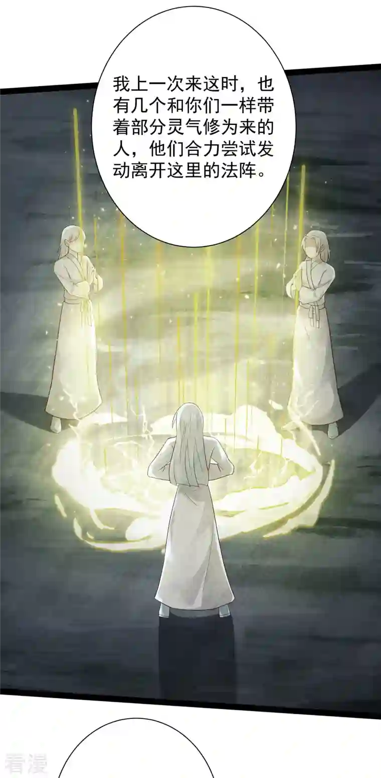 科技大仙宗第85话 我是天魔