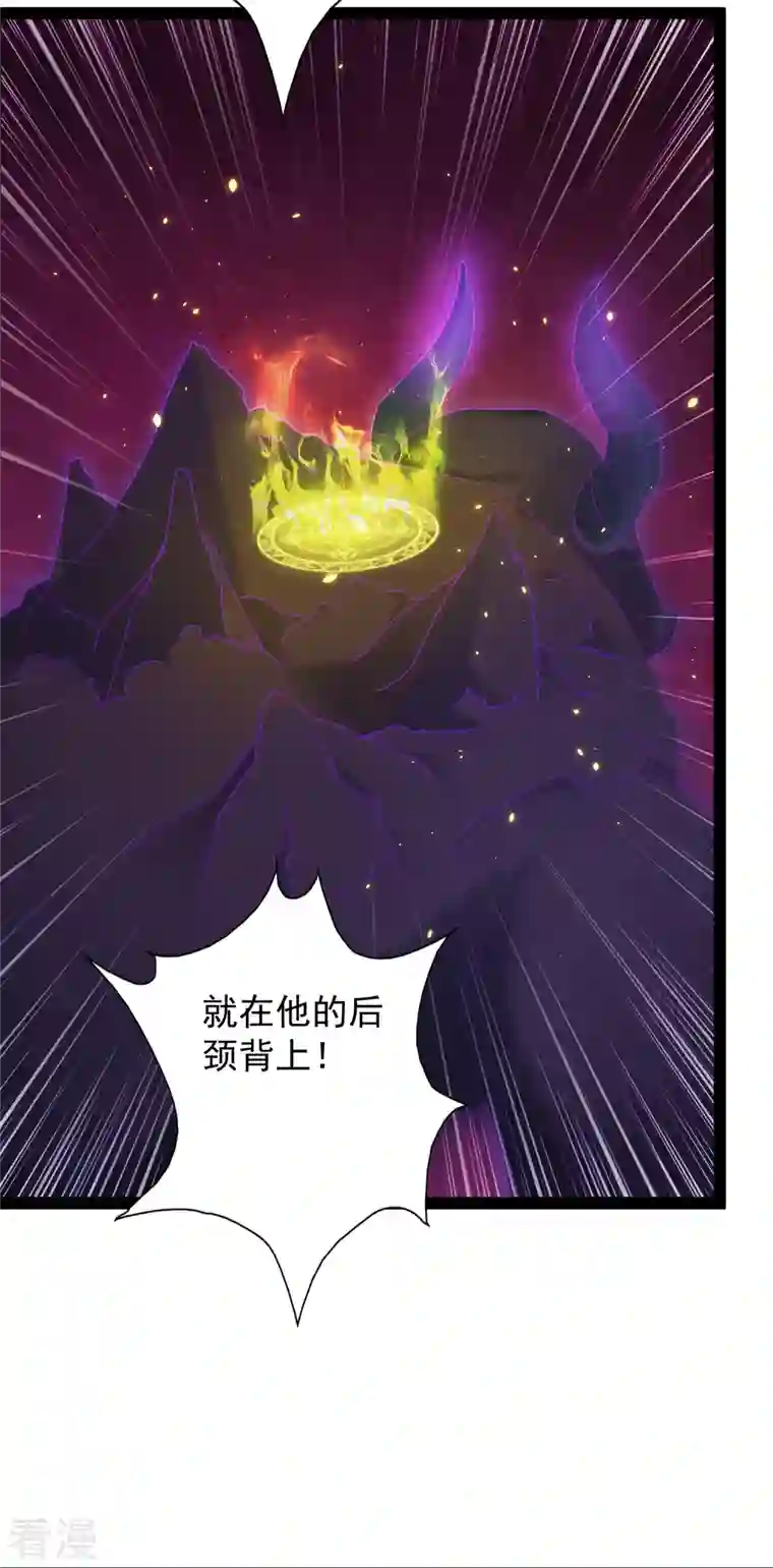 科技大仙宗第85话 我是天魔