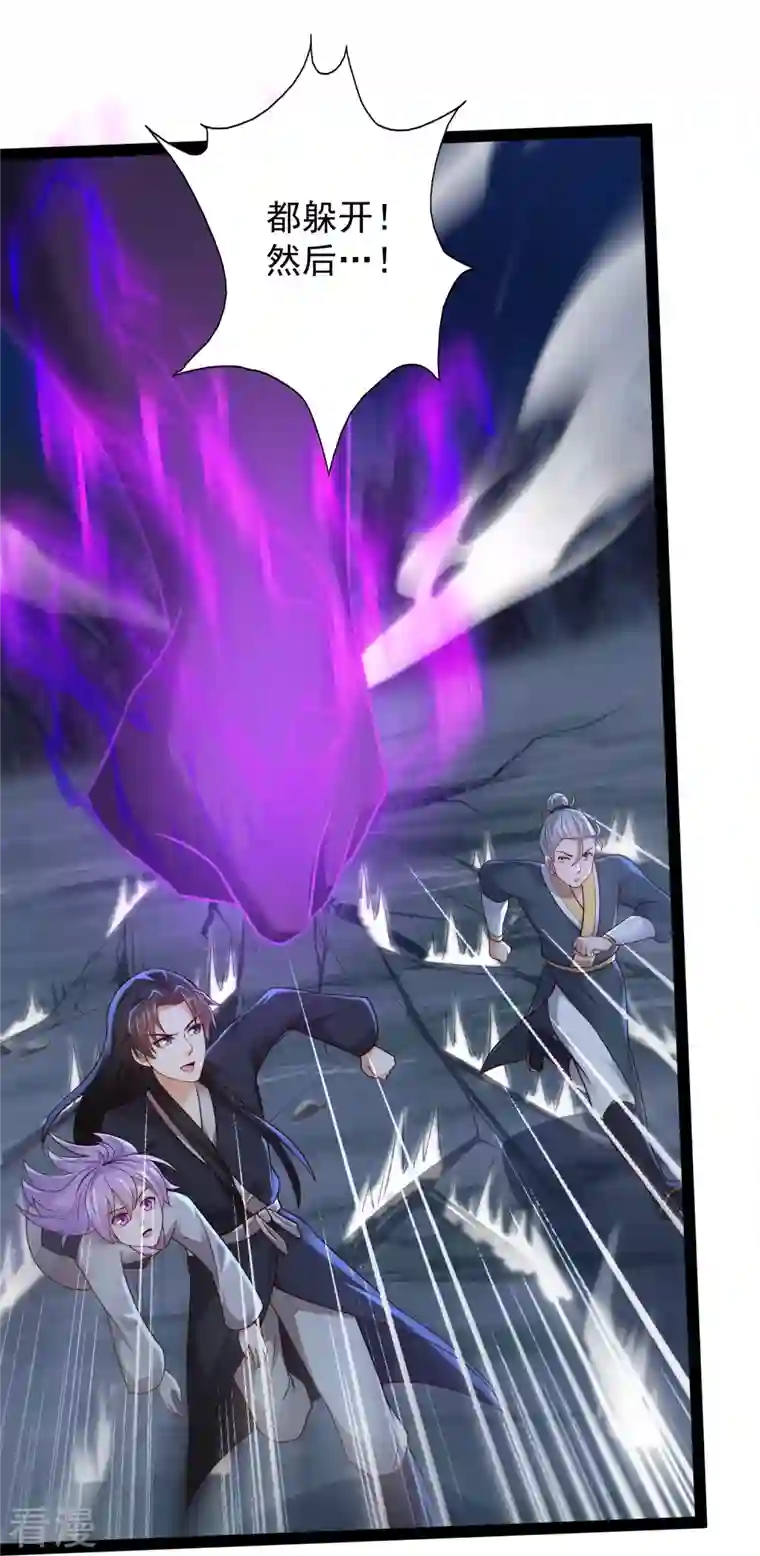 科技大仙宗第85话 我是天魔
