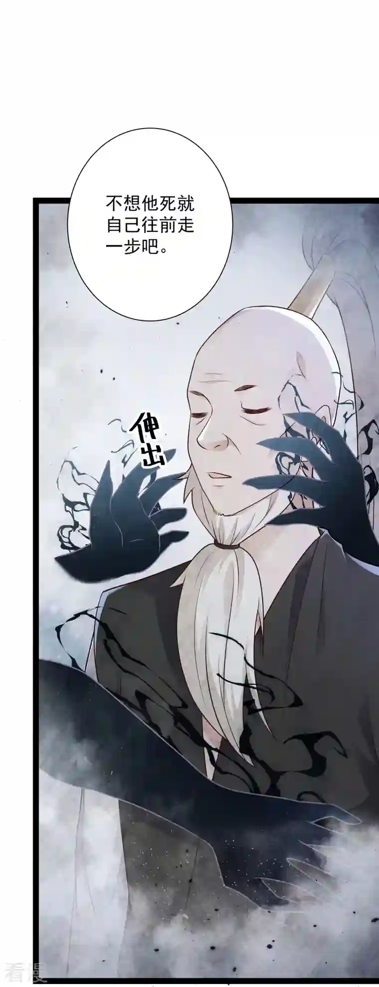 科技大仙宗第85话 我是天魔
