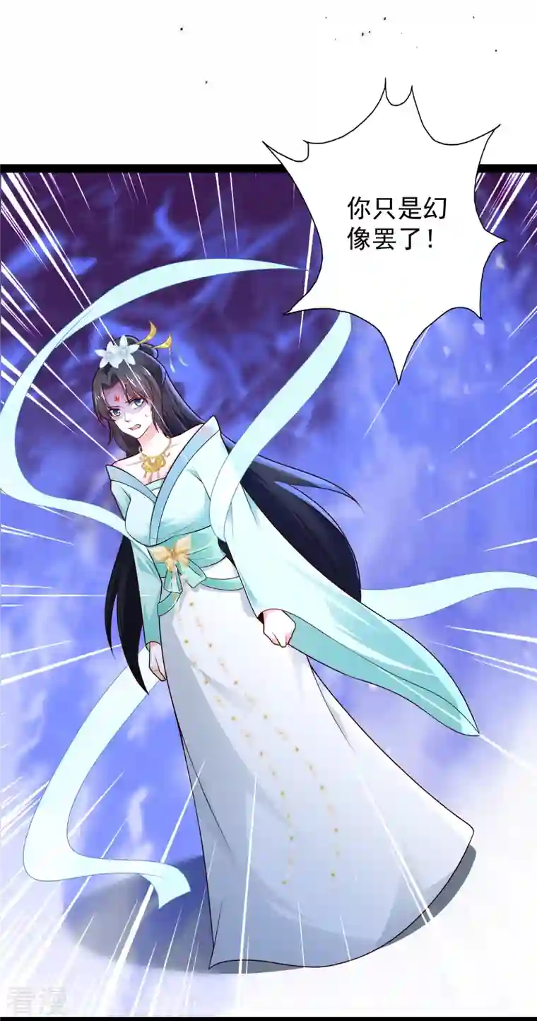 科技大仙宗第85话 我是天魔