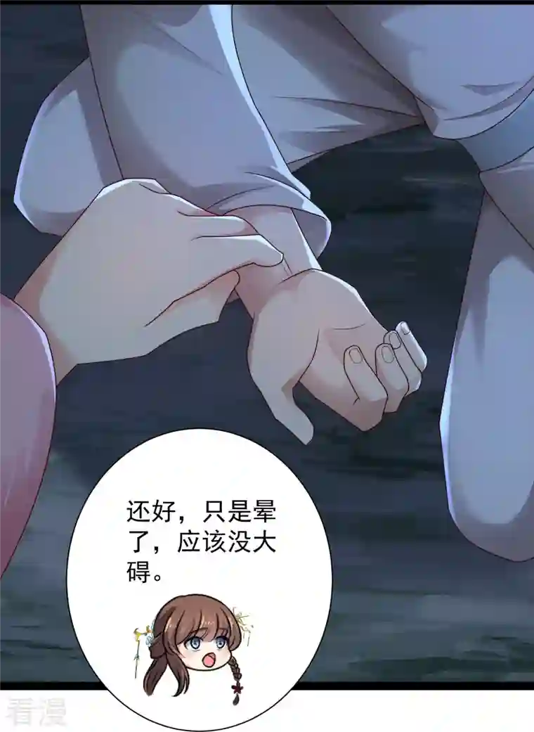 科技大仙宗第86话 一线生机