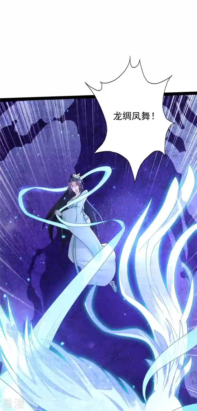 科技大仙宗第86话 一线生机
