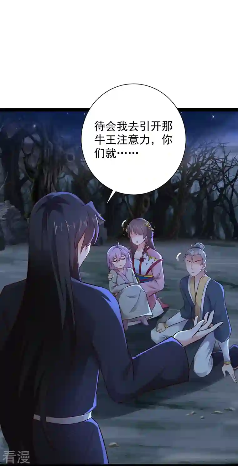 科技大仙宗第86话 一线生机