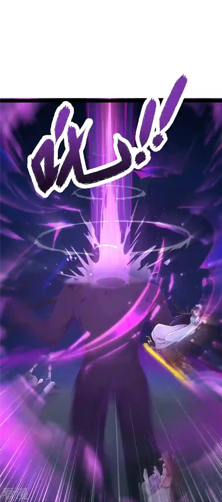 科技大仙宗第86话 一线生机