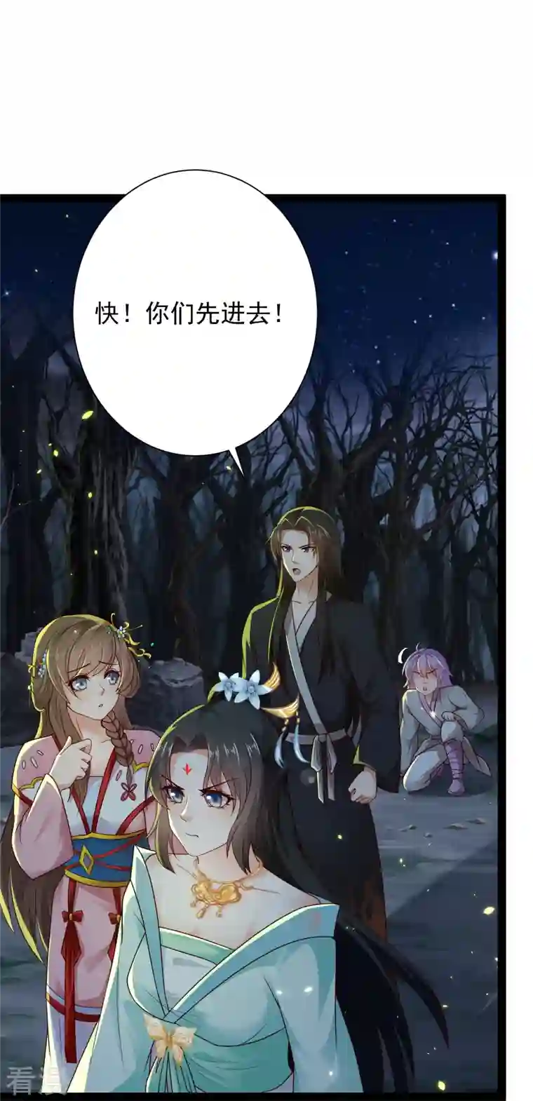 科技大仙宗第86话 一线生机