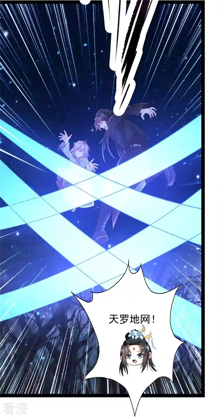 科技大仙宗第86话 一线生机