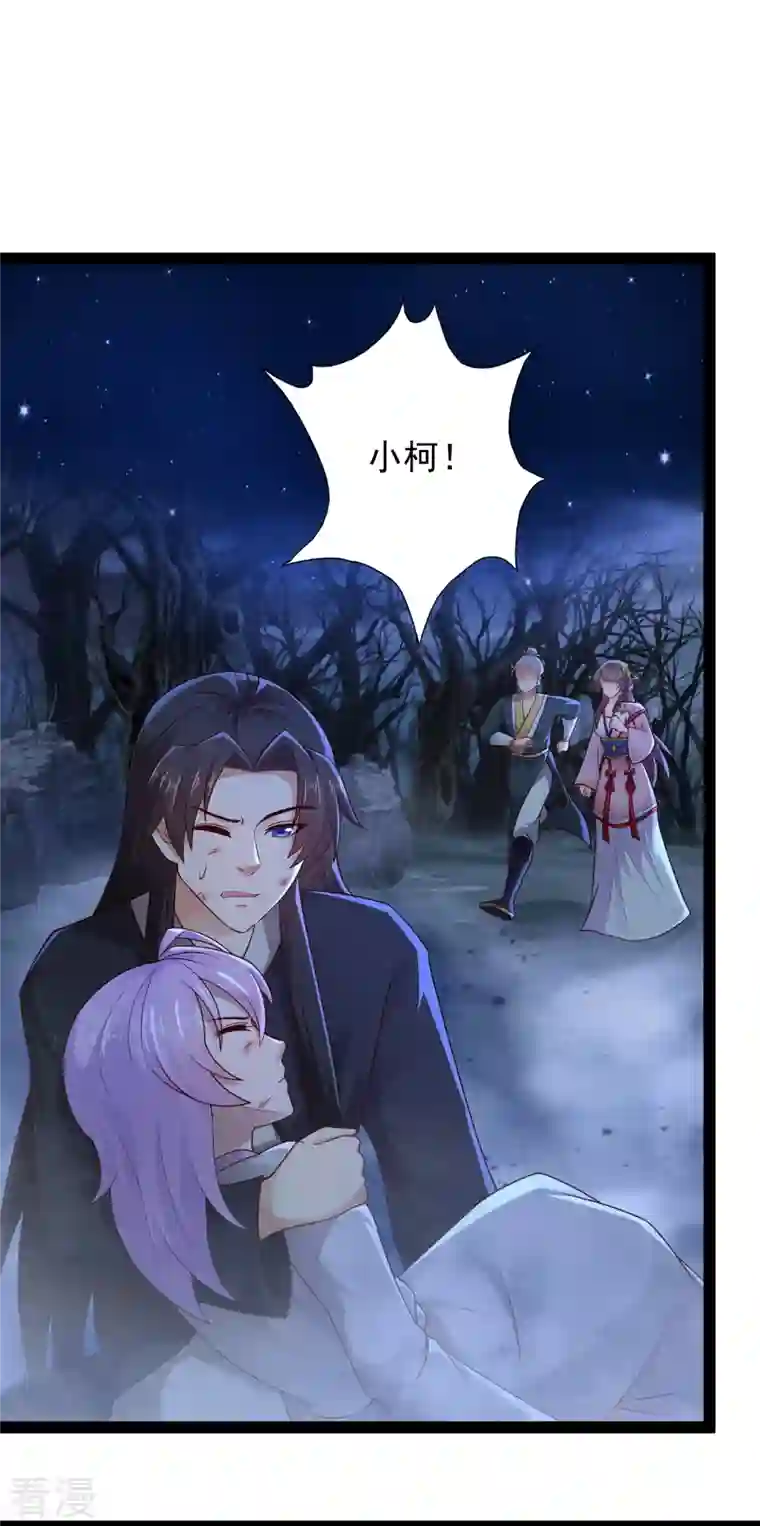 科技大仙宗第86话 一线生机