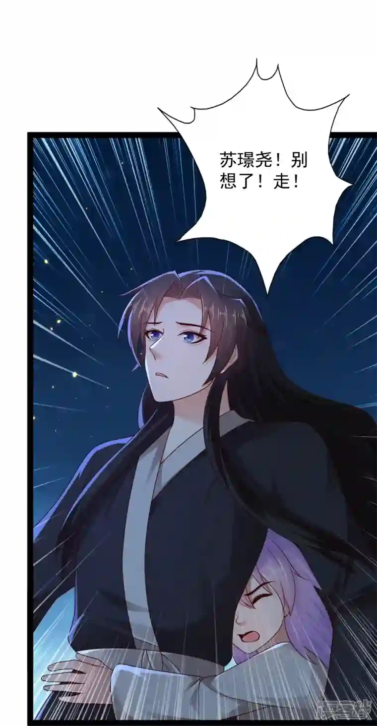 科技大仙宗第87话 一命换一命