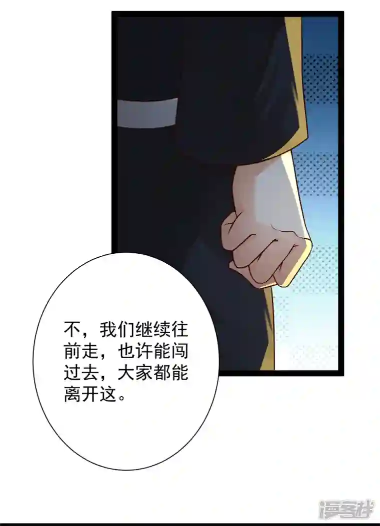 科技大仙宗第87话 一命换一命