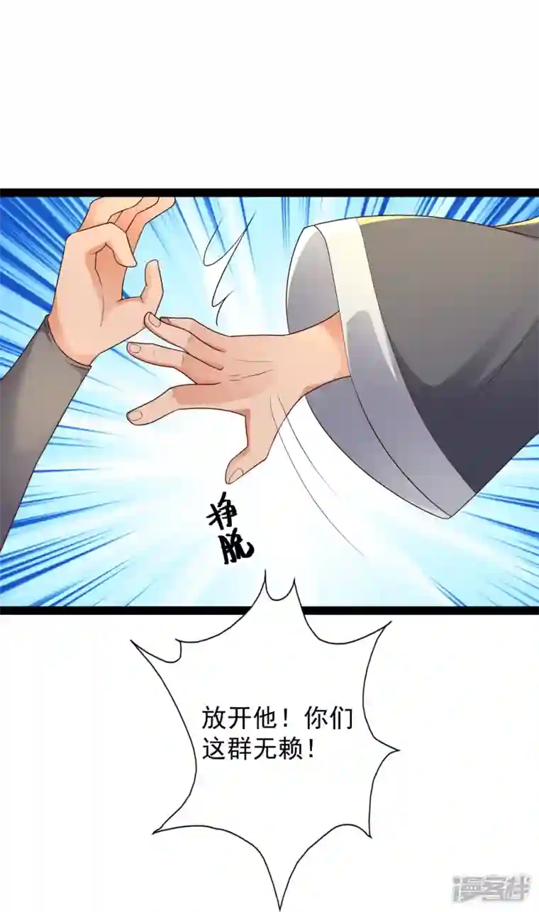 科技大仙宗第87话 一命换一命