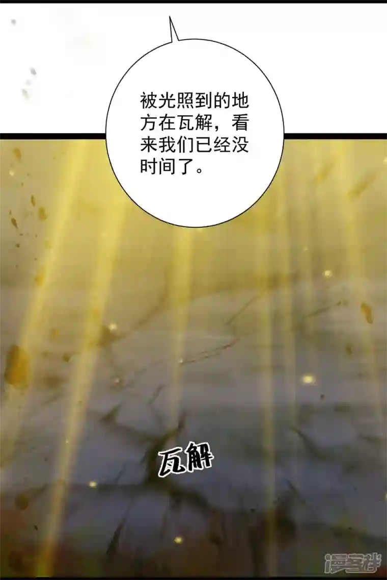 科技大仙宗第87话 一命换一命