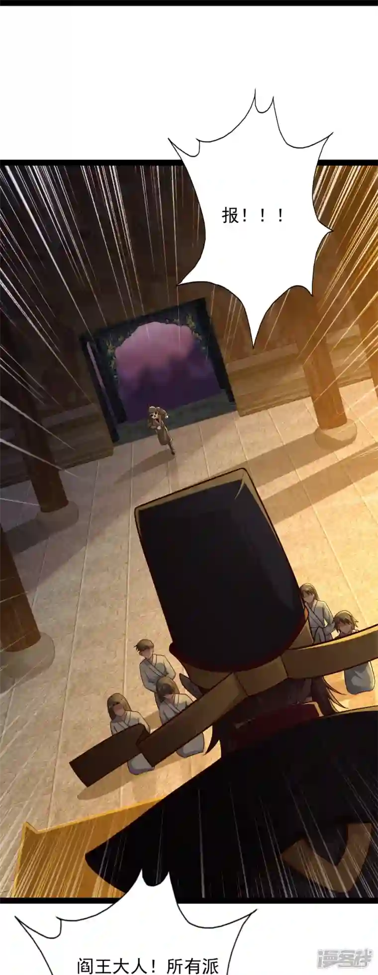 科技大仙宗第87话 一命换一命