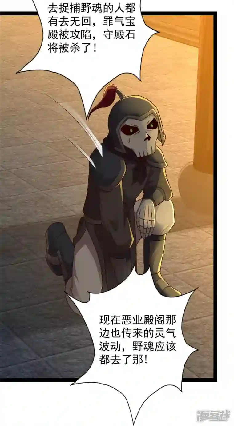 科技大仙宗第87话 一命换一命