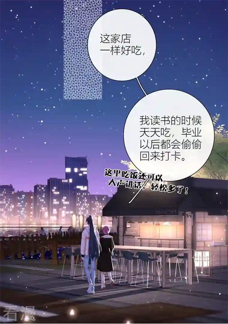金屋藏骄第53话 千骄的“前”定亲对象
