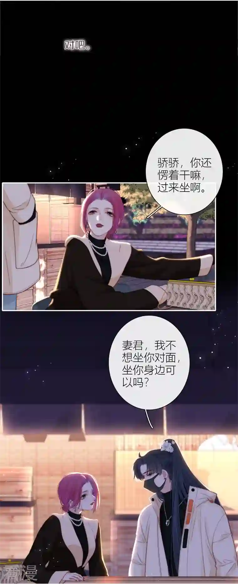 金屋藏骄第53话 千骄的“前”定亲对象