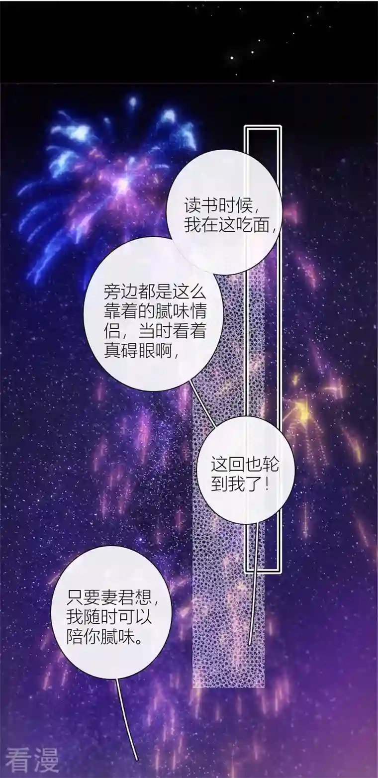 金屋藏骄第53话 千骄的“前”定亲对象