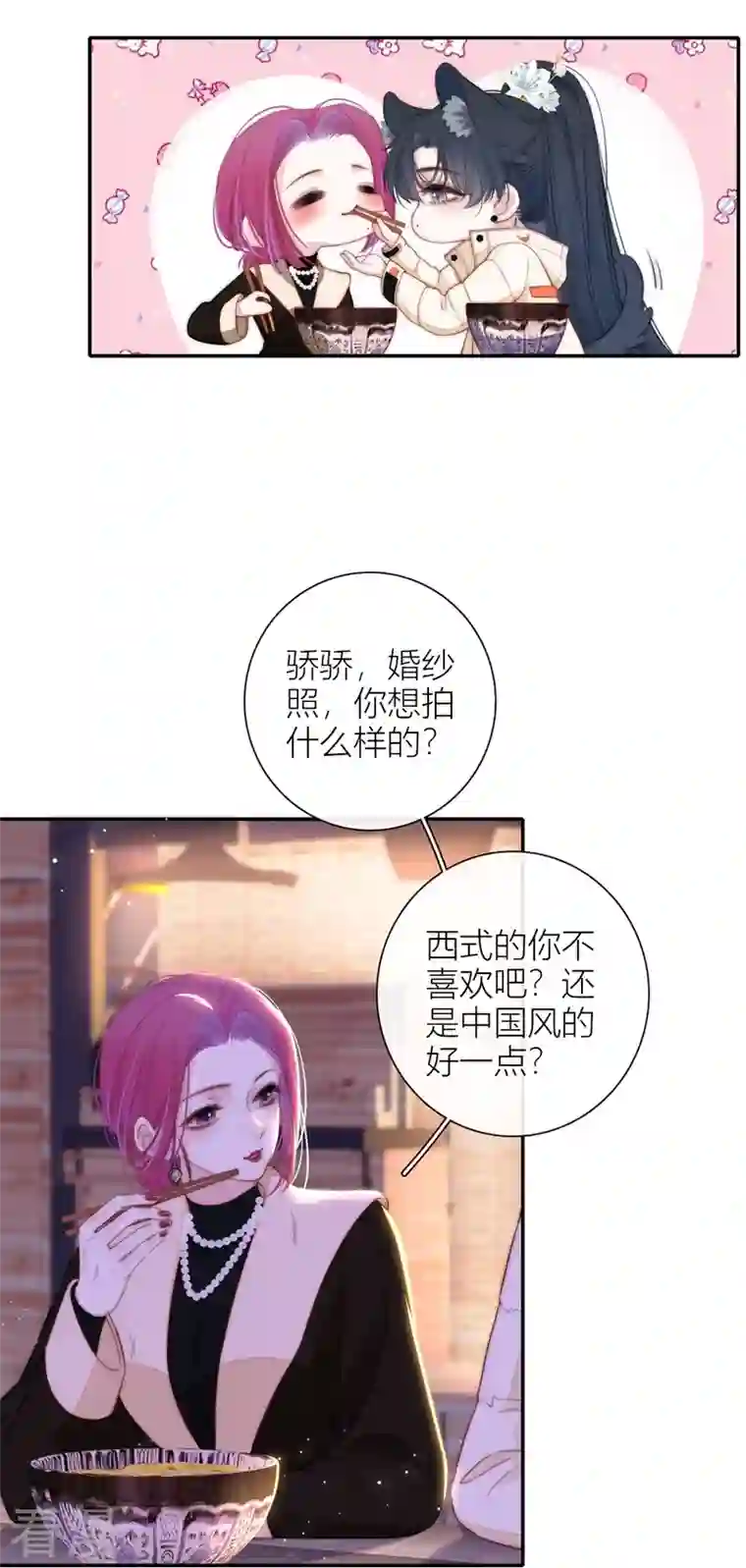 金屋藏骄第53话 千骄的“前”定亲对象