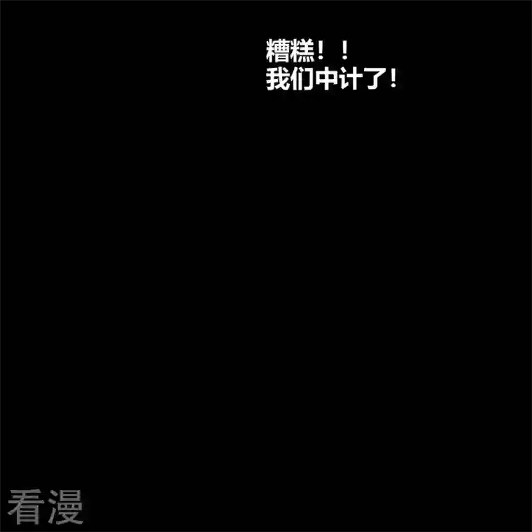 金屋藏骄第53话 千骄的“前”定亲对象