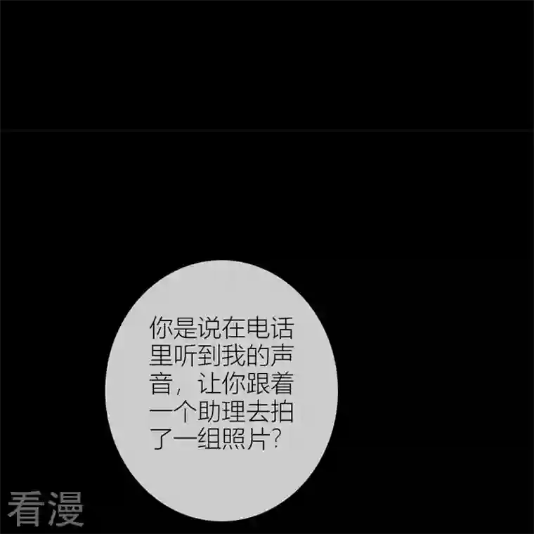 金屋藏骄第53话 千骄的“前”定亲对象