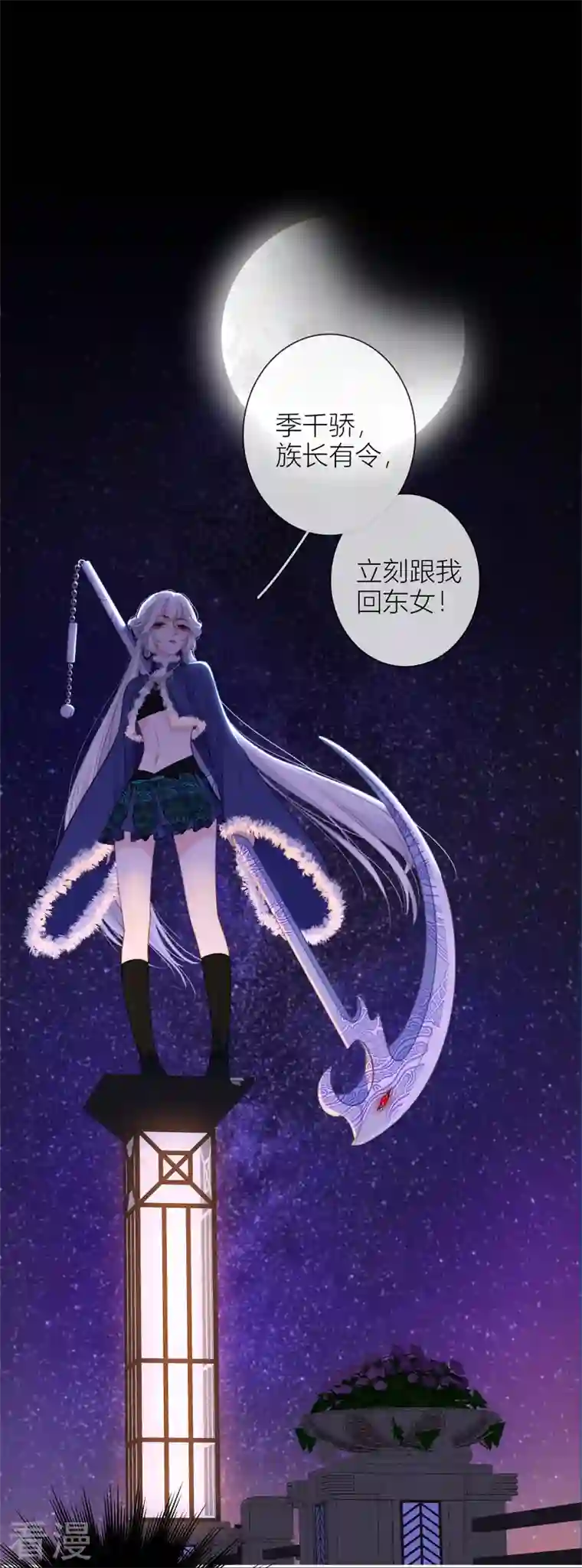 金屋藏骄第53话 千骄的“前”定亲对象