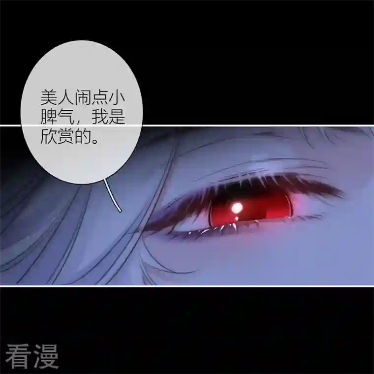 金屋藏骄第53话 千骄的“前”定亲对象