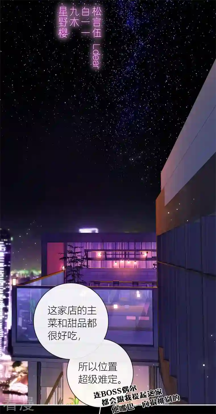 金屋藏骄第53话 千骄的“前”定亲对象